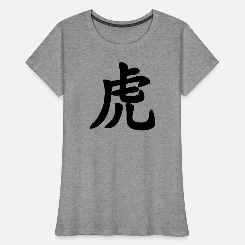 Chinese script tiger shadow image Women's Premium Organic T-Shirt