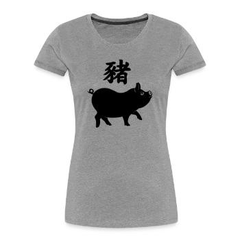 Chinese character pig with pig image - Women's Premium Organic T-Shirt - heather grey - Front - Mia (176cm)