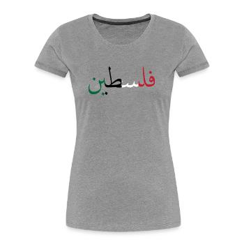 Palestine - Women's Premium Organic T-Shirt - heather grey - Front - Mia (176cm)