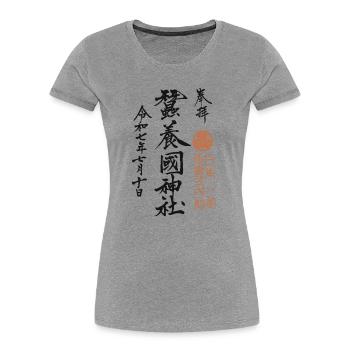 Japanischer Glücks Schriftzug - Frauen Premium Bio T-Shirt - Grau meliert - Vorne - Mia (176cm)