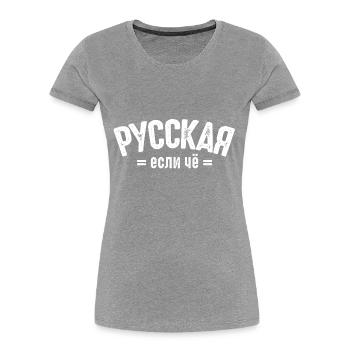 Ich bin Russe Spruch auf Russisch aus Russland - Frauen Premium Bio T-Shirt - Navy - Vorne - Mia (176cm)