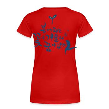 Koreanisch – Frühlingsblume aus dem Winter - Frauen Premium Bio T-Shirt - Rot - Hinten - Mia (176cm)