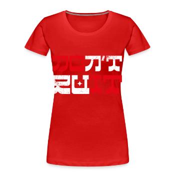 Don't Quit Do it - Frauen Premium Bio T-Shirt - Rot - Vorne - Mia (176cm)