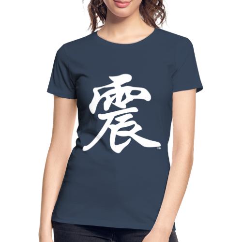 震 - Zhen - le Tonnerre - Gua 3 - T-shirt bio Premium Femme