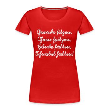 Class rules for the school in German script - Women's Premium Organic T-Shirt - red - Front - Mia (176cm)