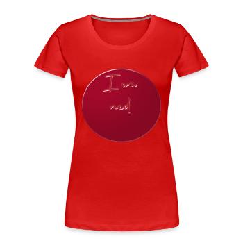 I don't want to - Women's Premium Organic T-Shirt - red - Front - Mia (176cm)