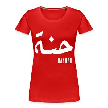 Hannah prénom en arabe - T-shirt bio Premium Femme - rouge - Devant - Mia (176cm)