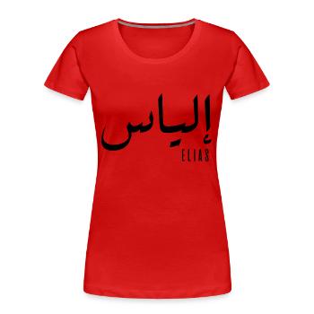 Elias prénom en arabe - T-shirt bio Premium Femme - rouge - Devant - Mia (176cm)