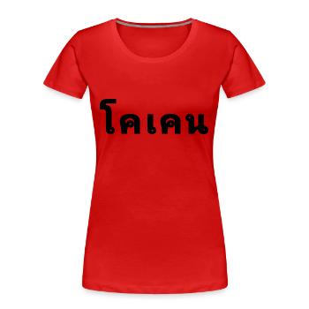 Thai - Frauen Premium Bio T-Shirt - Rot - Vorne - Mia (176cm)