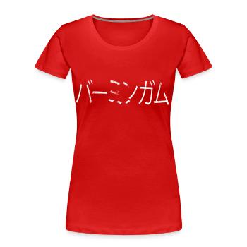 Birmingham England City Japan Japanese Font - Women's Premium Organic T-Shirt - red - Front - Mia (176cm)