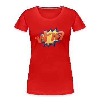 Cloué! ฟาด Mot d’argot thaïlandais - T-shirt bio Premium Femme - rouge - Devant - Mia (176cm)