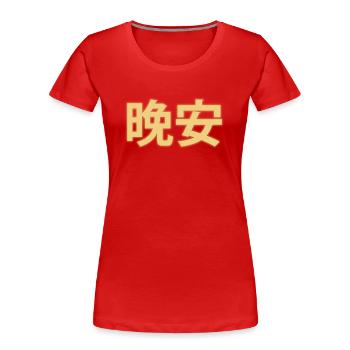 Gute Nacht Chinesische Schriftzeichen 晚安 - Frauen Premium Bio T-Shirt - Rot - Vorne - Mia (176cm)