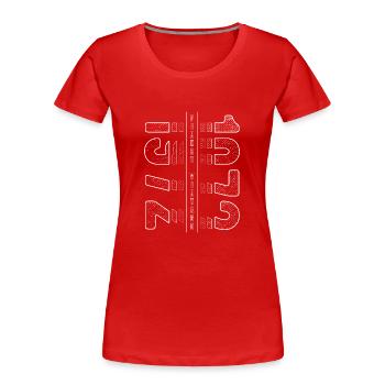 Finest Vintage 1972 Year of birth 1972 Birthday - Women's Premium Organic T-Shirt - red - Front - Mia (176cm)
