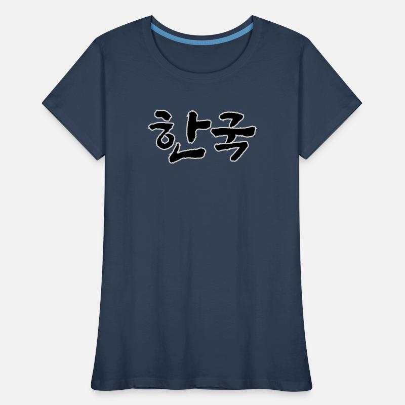 Corée, Hangouk, Hangul, écriture coréenne, appel coréen T-shirt bio Premium Femme