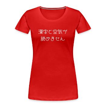 Kann Kanji nicht lesen oder das Zimmer auf Japanisch - Frauen Premium Bio T-Shirt - Rot - Vorne - Mia (176cm)