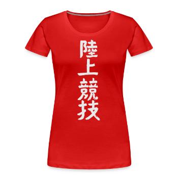 Athletics KANJI - Women's Premium Organic T-Shirt - red - Front - Mia (176cm)