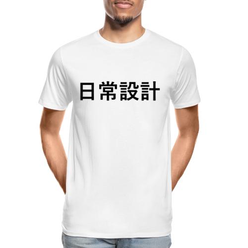 Daily Design Chines tekens vet gedrukt - Mannen premium biologisch T-shirt
