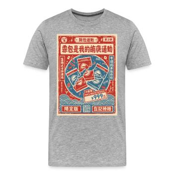Amplificateur de cartes à collectionner Rare Ultra - T-shirt bio Premium Homme - gris chiné - Devant - Damien (186cm)