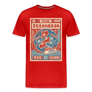 Trading Card Booster Rare Ultra - Men's Premium Organic T-Shirt - red - Front - Damien (186cm)