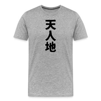 Ten-Jin-Chi noir - T-shirt bio Premium Homme - gris chiné - Devant - Damien (186cm)