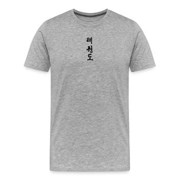 Taekwondo Koreanisch geschriebener schwarzer Schattenschrif - Männer Premium Bio T-Shirt - Grau meliert - Vorne - Damien (186cm)