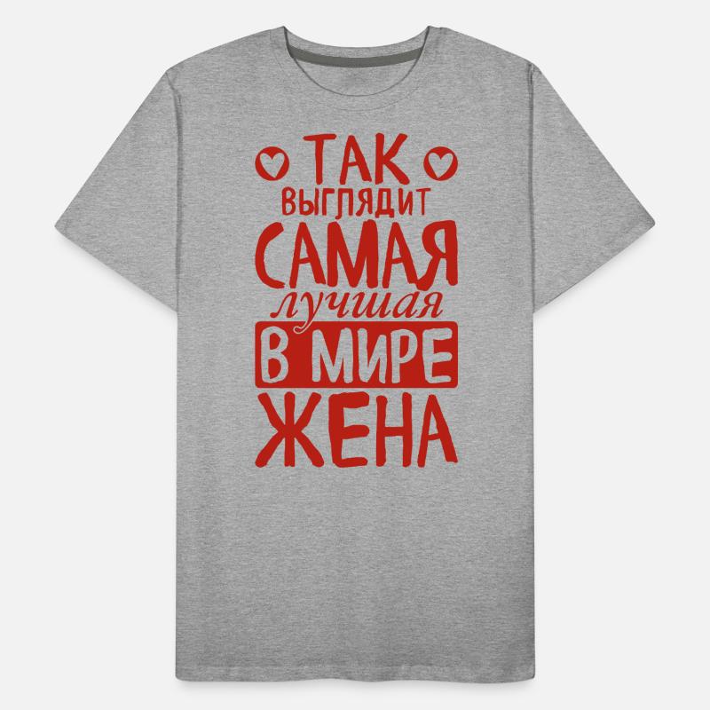 So sieht die beste Ehefrau der Welt Spruch Männer Premium Bio T-Shirt