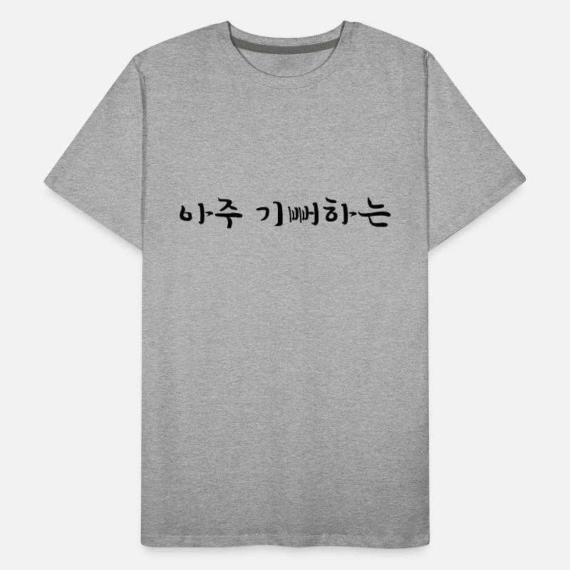Ravi - Langue coréenne T-shirt bio Premium Homme