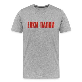 Spruch auf Russisch Schimpfwort Russland für - Männer Premium Bio T-Shirt - Grau meliert - Vorne - Damien (186cm)