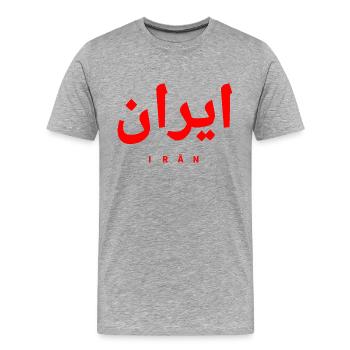 Iran - Männer Premium Bio T-Shirt - Grau meliert - Vorne - Damien (186cm)