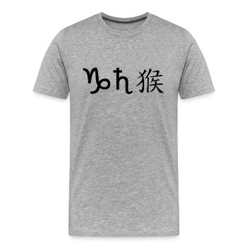 steinbock saturn affe - Männer Premium Bio T-Shirt - Grau meliert - Vorne - Damien (186cm)