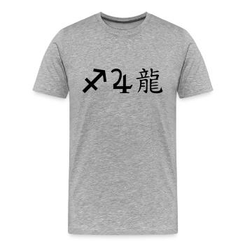 schütze jupiter drache - Männer Premium Bio T-Shirt - Grau meliert - Vorne - Damien (186cm)