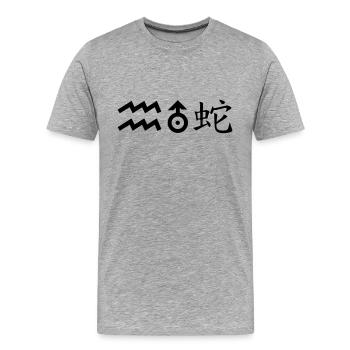 Verseau Uranus Serpent - T-shirt bio Premium Homme - gris chiné - Devant - Damien (186cm)