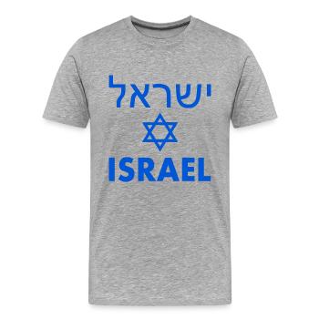 Israel - Männer Premium Bio T-Shirt - Grau meliert - Vorne - Damien (186cm)