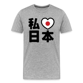 I Heart [Love] Japan 日本 [Nihon / Nippon] - Men's Premium Organic T-Shirt - heather grey - Front - Damien (186cm)