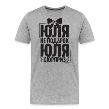 Julia Spruch dans Russie russe pour les Russes - T-shirt bio Premium Homme - gris chiné - Devant - Damien (186cm)