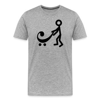 Joueur de basse avec un nouveau bébé - T-shirt bio Premium Homme - gris chiné - Devant - Damien (186cm)