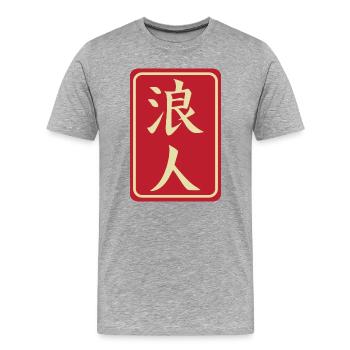 autocollant japonais kanji ronin idée cadeau Aufkleber - T-shirt bio Premium Homme - gris chiné - Devant - Damien (186cm)
