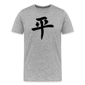 Friedenszeichen auf Chinesisch als Symbol - Männer Premium Bio T-Shirt - Grau meliert - Vorne - Damien (186cm)