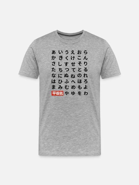 Hiragana - Männer Premium Bio T-Shirt - Grau meliert