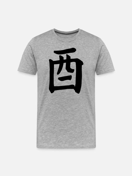 Wijn kanji karakte Wine - Men's Premium Organic T-Shirt - heather grey