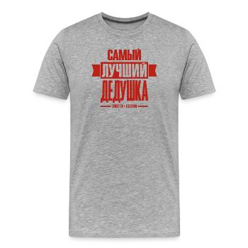 Meilleure Opa édition limitée Opa Russie - T-shirt bio Premium Homme - gris chiné - Devant - Damien (186cm)