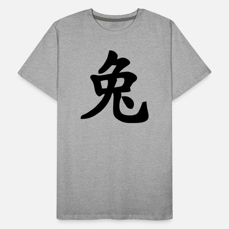 Chinese notebook rabbit shadow image Men's Premium Organic T-Shirt