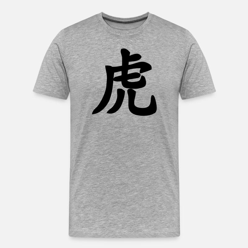 Chinese script tiger shadow image - Men's Premium Organic T-Shirt - heather grey