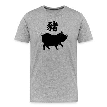 Schwein mit chinesischem Schriftzeichen und Schweinebild - Männer Premium Bio T-Shirt - Grau meliert - Vorne - Damien (186cm)