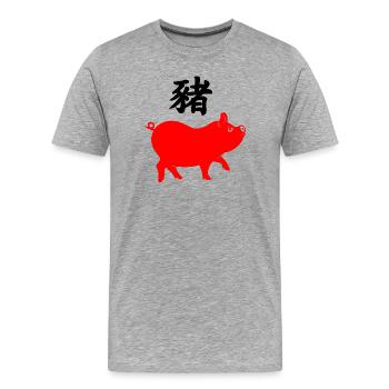 Chinesische Schrift mit rotem Schwein - Männer Premium Bio T-Shirt - Grau meliert - Vorne - Damien (186cm)