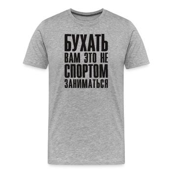 Alcool Dire Vodka et Bière dans l’alcool russe - T-shirt bio Premium Homme - gris chiné - Devant - Damien (186cm)