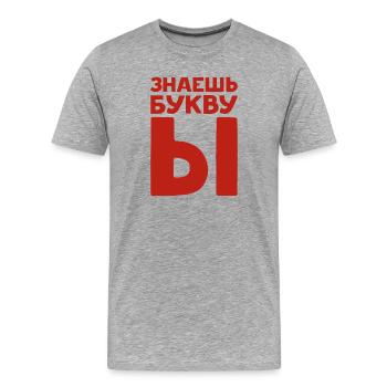 Russische Buchstaben auf Russisch für Russland - Männer Premium Bio T-Shirt - Grau meliert - Vorne - Damien (186cm)
