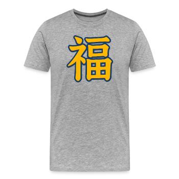 Chinese Character Fu for Good Fortune and Blessing - Men's Premium Organic T-Shirt - heather grey - Front - Damien (186cm)