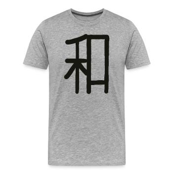 Japanese Character for Harmony "WA" - Men's Premium Organic T-Shirt - heather grey - Front - Damien (186cm)