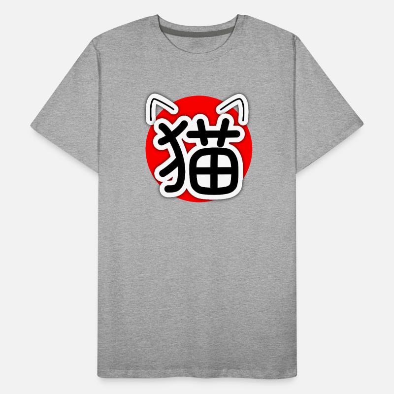 猫, Neko, Chat T-shirt bio Premium Homme
